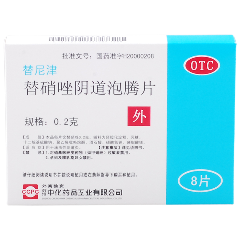 ccpc 替尼津 替硝唑陰道泡騰片 0.2g*8片/盒