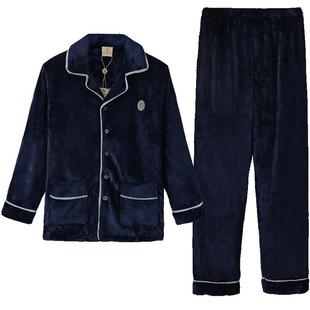 芬腾秋冬季珊瑚绒睡衣男开衫长袖纯色加厚男士青年儿童家居服套装