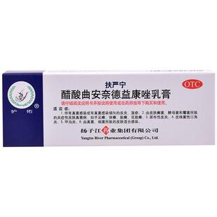 扬子江护佑扶严宁醋酸曲安奈德益康唑乳膏15g脚气真菌感染湿疹