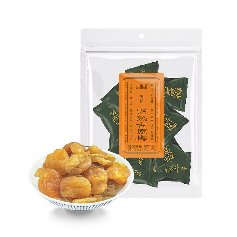小梅屋完熟古原梅 休闲解馋孕妇零食蜜饯果干果脯无核梅子酸话梅