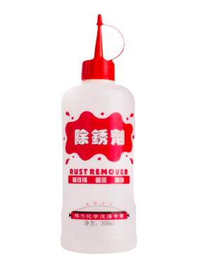 伟力衣物去铁锈锈渍锈迹去锈水