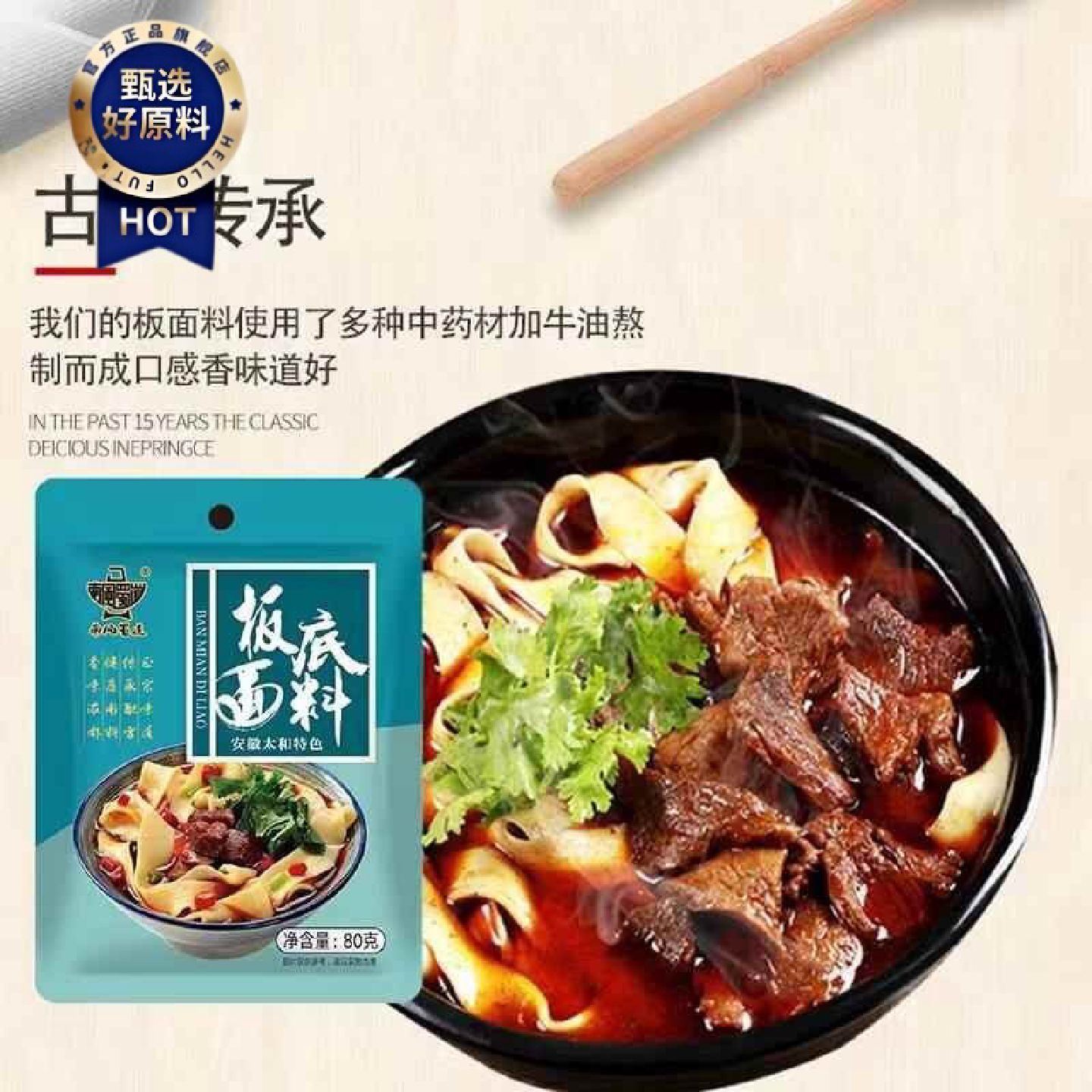 南风蜀道板面底料安徽太和板面调料板面卤料不带面家用商用不辣