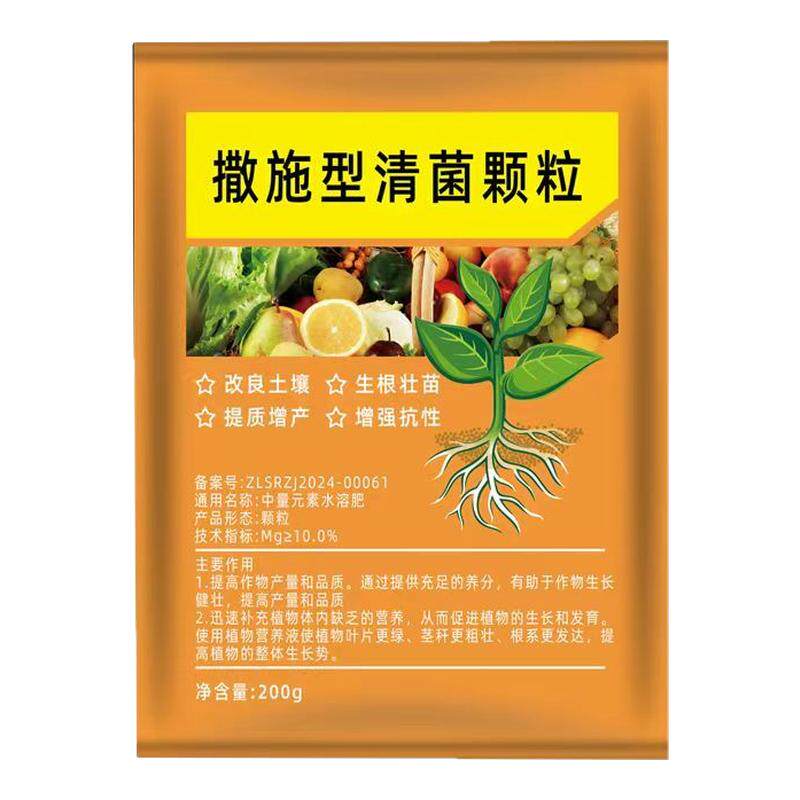 清菌颗粒撒施型瓜果蔬菜防病害