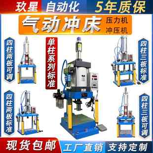 气缸 气动铆钉机 气液增压缸 气动冲压机气动压力机 气动冲床
