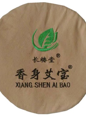 正品电加热艾宝升级版祛湿驱寒