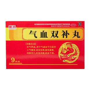 御室气血双补丸人参养血和复方如意益气补气血补血调理黄芪金丹