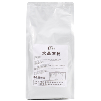 寒天甜品奶茶店冲饮1kg冻粉
