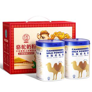 【100%纯骆驼奶粉】阿丽塔正品官方旗舰店硒高钙驼乳送老年人