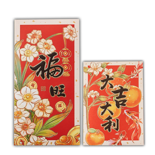 福字新款商务新年红包大吉大利中可印LOGO港版繁体个性创意利是封
