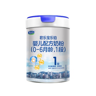 老客送试喝】君乐宝新款乐铂HMO1段808g*1罐奶粉婴幼儿配方牛奶粉