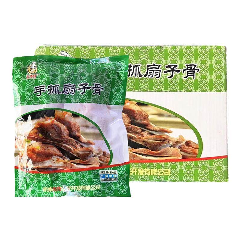 名扬轩手抓扇子骨800克*10包