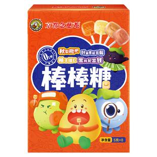 京都念慈菴枇杷秋梨膏棒棒糖无糖益生菌叶黄素儿童小零食混合口味