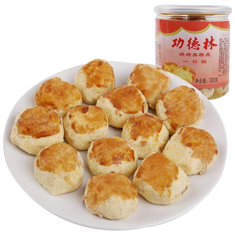 上海特产功德林中华老字号一口酥零食特色点心美食老式传统糕点