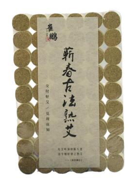 崔老师家端午三年陈蕲春艾柱家用