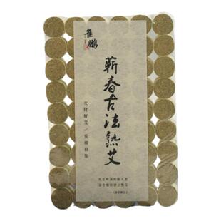 崔老师古法熟艾柱艾灸柱三年陈放端午艾叶石臼木杵捣艾道地蕲春艾