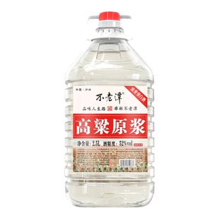 不老潭散装高粱高度白酒60度以上纯粮食酒10斤桶装原浆泡酒专用