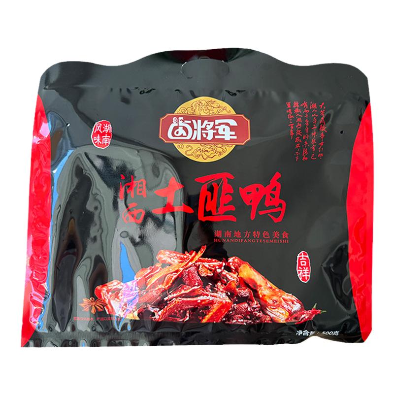 瀟湘鹵將軍湘西土匪鴨即食500g袋裝湖南特產(chǎn)小吃香辣板鴨手撕烤鴨