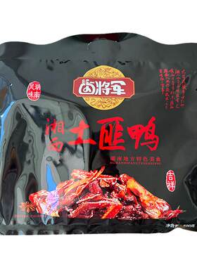 潇湘卤将军酱卤味土匪鸭鸭肉零食