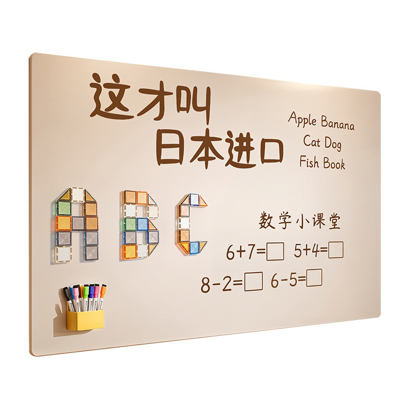 哑光白板墙贴儿童家用教学
