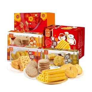 元朗年货大礼包广东州深圳特产珠海澳门手信过年零食饼干礼盒送礼