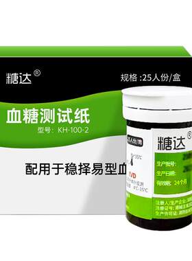 原强生稳择易血糖仪试纸条平替国产糖达测试孕妇老人针头家用采血
