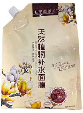 梦颜添美天然植物补水面膜海藻籽