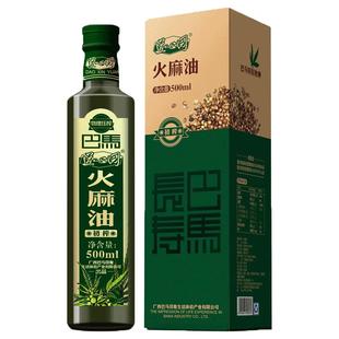 道心园火麻油250ml广西巴马官方旗舰店纯火麻籽子油食用火麻仁油