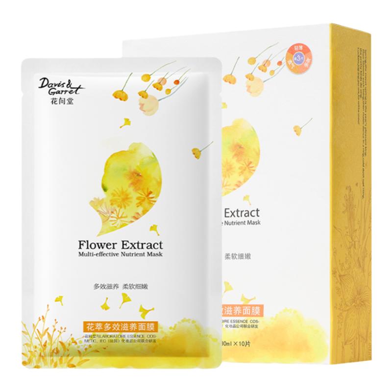 花间堂花萃多效滋养面膜保湿水润饱满滑润细腻锁水补水肌肤