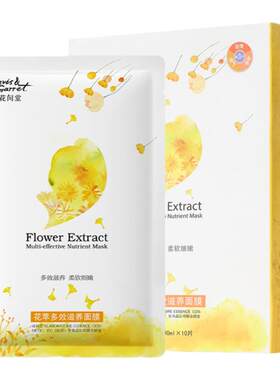 花间堂补水面膜官方正品