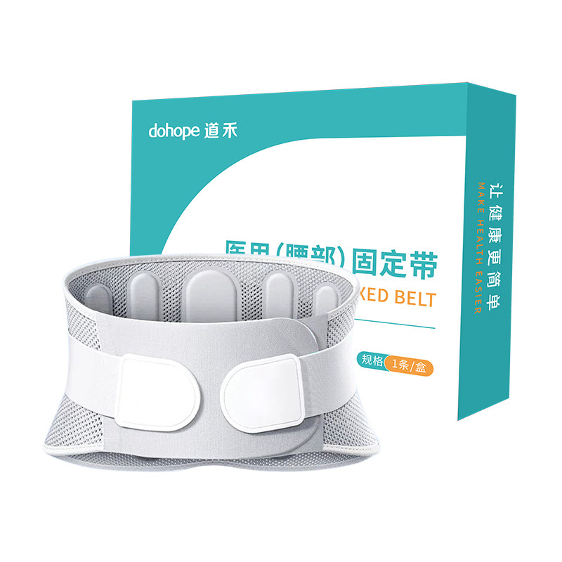 活动不受限】三甲同款轻薄护腰带