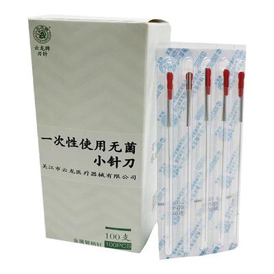 云龙牌小刀针灸100支无菌铜柄针