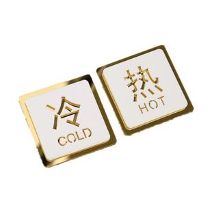 亚克力冷热水标识牌标识贴创意镂空酒店宾馆水龙头开关标签提示牌家用浴室防水标牌冷热贴热水器卫生间贴指示