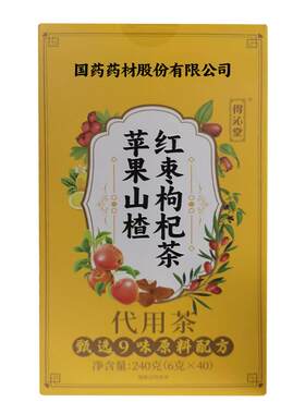 苹果山楂红枣枸杞茶减刮掉肚子油去湿气瘦称排全身脂肥毒养生茶包