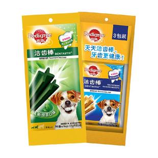 Pedigree/宝路成犬清除牙垢洁齿磨牙棒宠物狗零食耐咬咬胶75g*3包