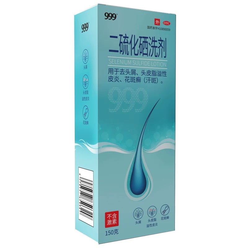 [999]二硫化硒洗剂2.5%*150g*1瓶/盒脂溢性皮炎去头屑止痒