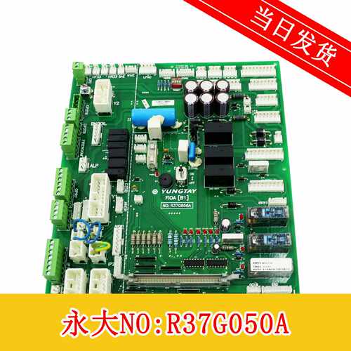 议价永大Y15控制柜副板NO R37G050A FIOA R37D428 现货质保 实物