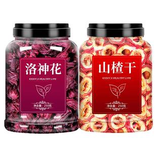 洛神花山楂饮官方旗舰店新鲜玫瑰茄果脯干中药材商用花茶泡水茶包