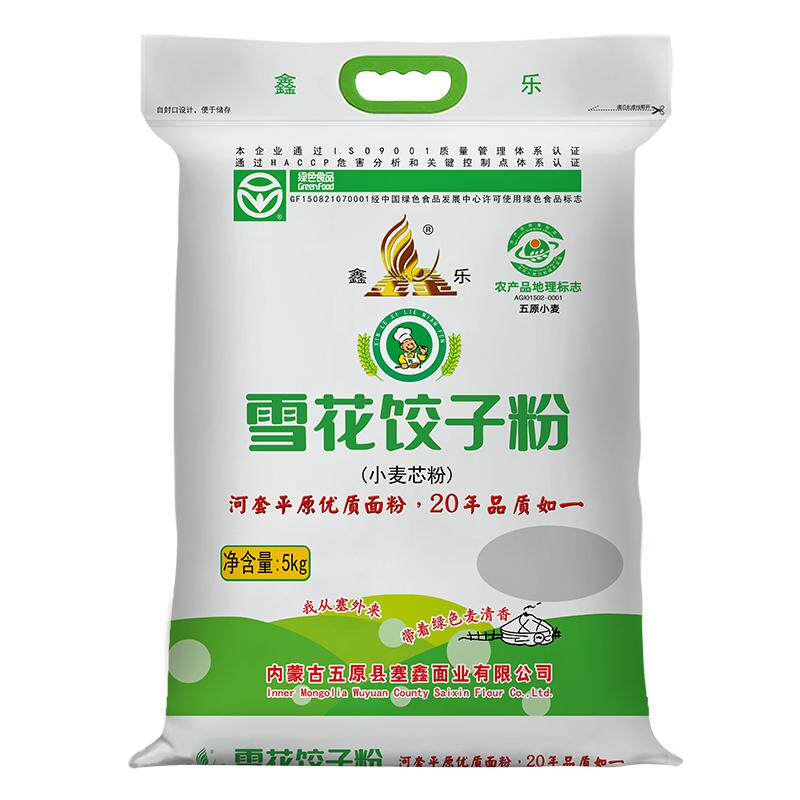 鑫乐雪花饺子粉5kg内蒙古河套中筋面粉家用小麦粉包子饺子馒头粉