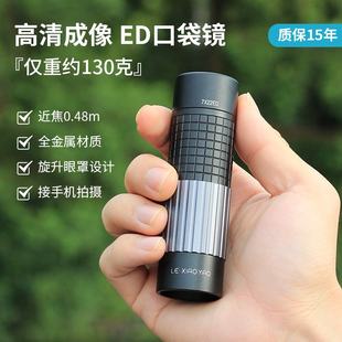 乐逍遥7x22ED单筒望远镜 适用观鸟博物馆 高清接手机