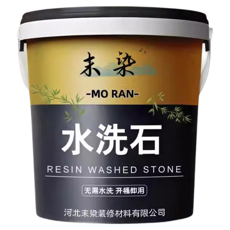 免洗树脂水洗石地面专用涂料微岩石墙面室内外墙免水洗无味真石漆