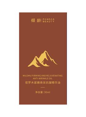 【阿里健康直营】密罗木精华油