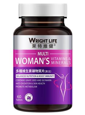 莱特维健复合维生素熬夜男女