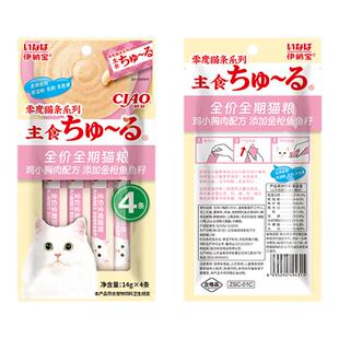 伊纳宝猫条零度啾噜全期补水猫咪零食主食排名前十的猫条幼猫