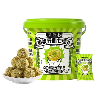 老金磨方开心果抹茶羽衣甘蓝丸