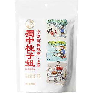 蜀中桃子姐麻辣小龙虾调料香辣蟹田螺虾尾酱料家用油焖大虾调料包