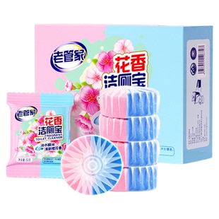 老管家洁厕灵洁厕宝强力除垢除臭洗厕所马桶清洁剂清香型蓝泡泡