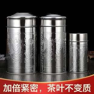 大号茶叶罐不锈钢茶叶包装 茶铁盒茶聚金属迷你家用盒小便携密封罐
