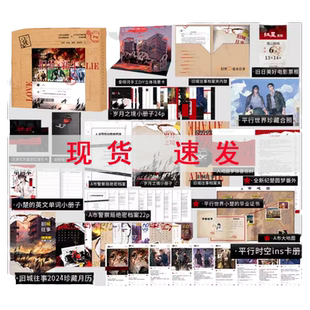 下单即得亲签版】现货速发 爱呀河 旧梦新生 入戏原著向周边 沉浸式回忆纪念盒 原著作者扶他柠檬茶 旧梦回忆新生记录爱呀河谜案录