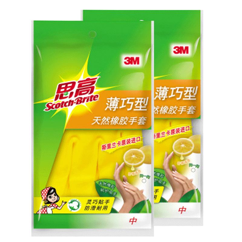 【自营】3M思高进口手套家务洗碗厨房耐用洗衣清洁刷碗手套女2双
