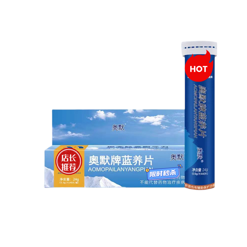 奥默蓝养片高原反应红景天携氧片